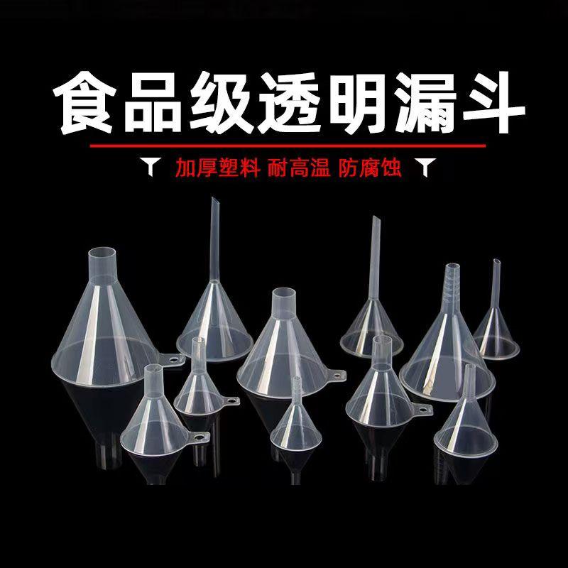海兴塑料漏斗